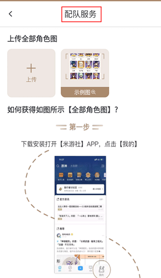 原神工具箱