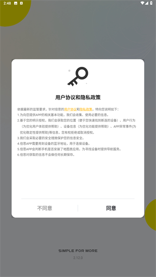 倍思