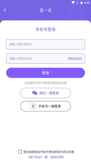 歪一点