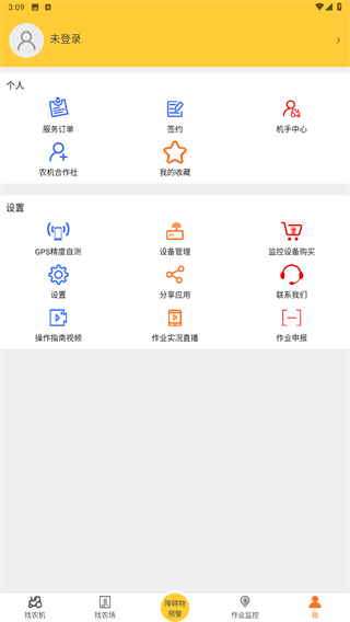 中华农机服务