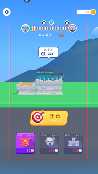 弓箭堡垒