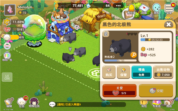 TinyFarm Remastered