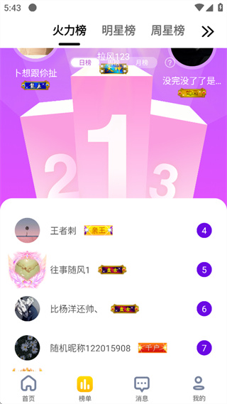 艾米直播