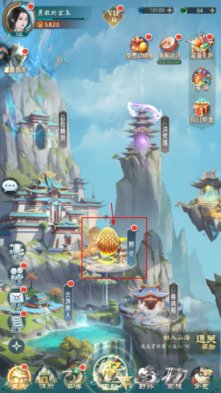 山海经幻想录安卓版