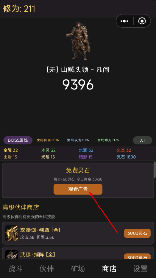 极简修仙