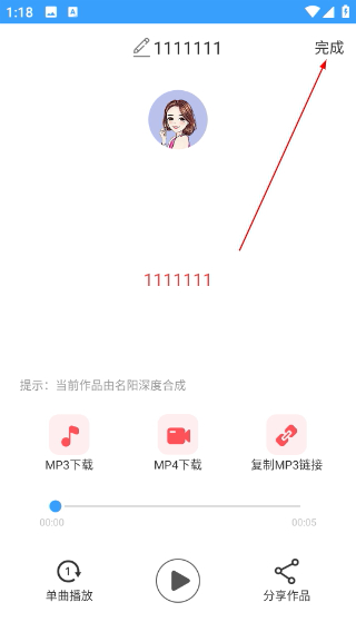 培音配音神器