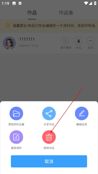培音配音神器软件下载安装