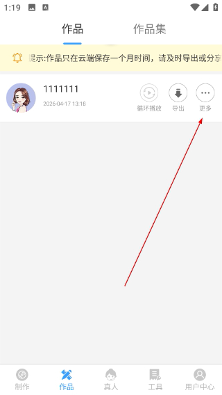 培音配音神器软件下载安装