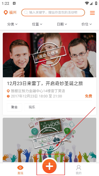 活动聚