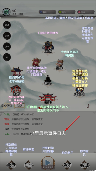 修个什么仙