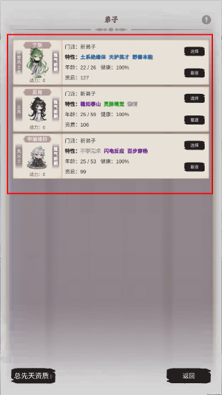 修个什么仙