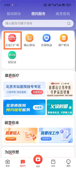 北京时间