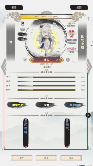 修个什么仙免广告