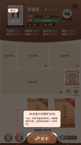 卡包修仙