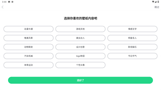 壁纸多多