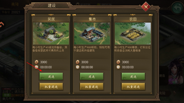 朕的江山九游官方
