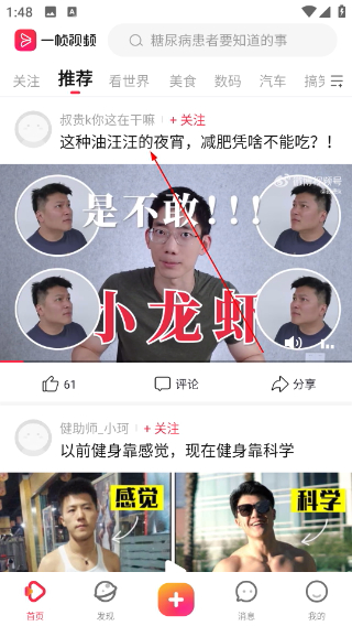 一帧视频手机版下载