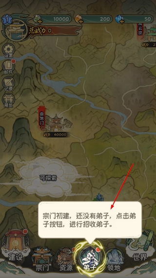 修仙大陆模拟器