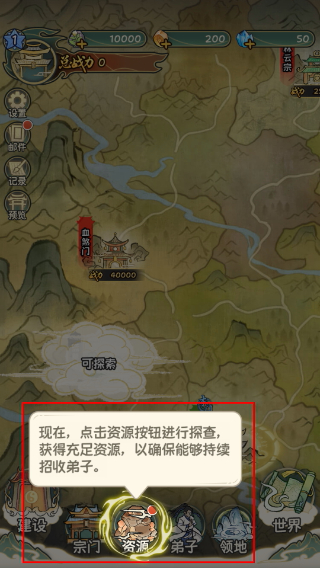 修仙大陆模拟器
