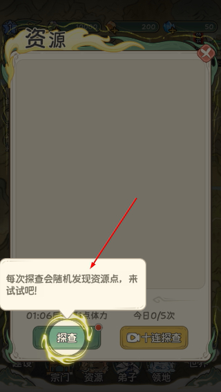 修仙大陆模拟器