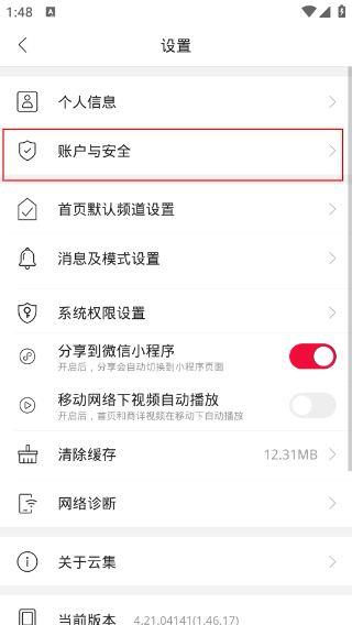 云集