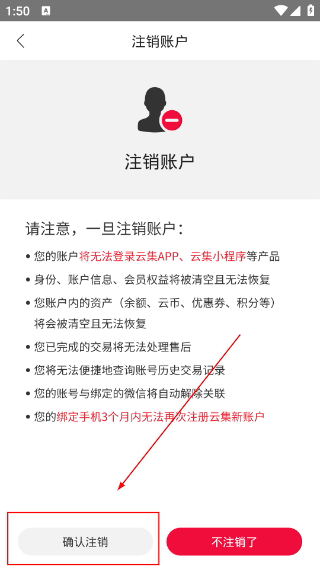 云集