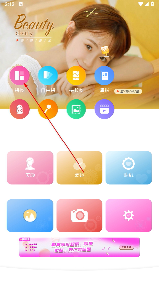 美颜美妆