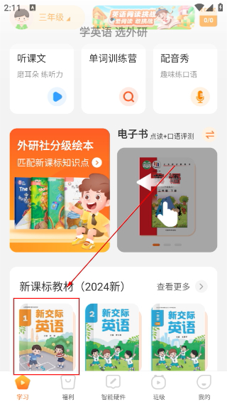 外研通