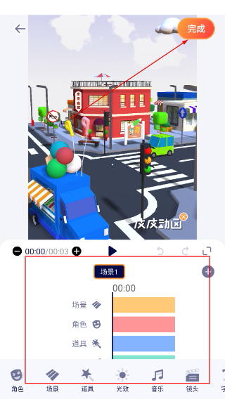 皮皮动画