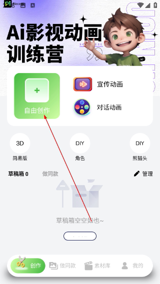 皮皮动画