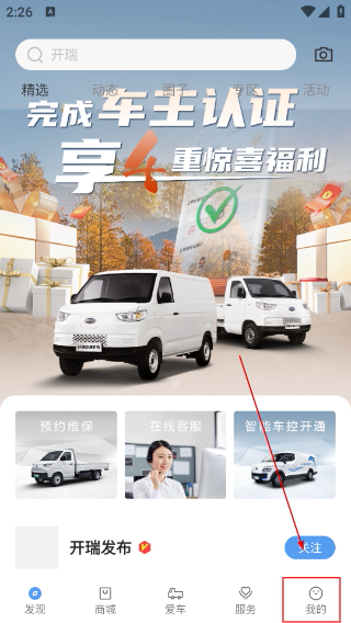 开瑞汽车