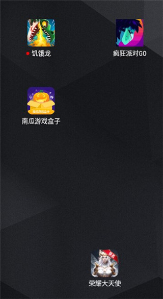 南瓜游戏盒子