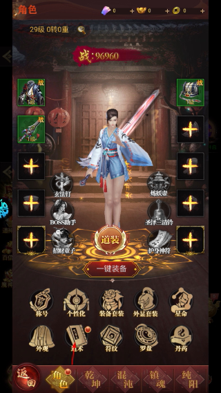剑御天下手机版