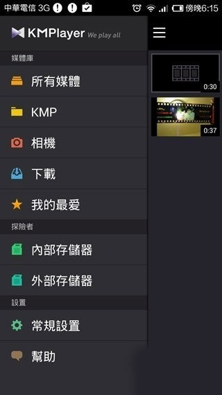 KMPlayerapp