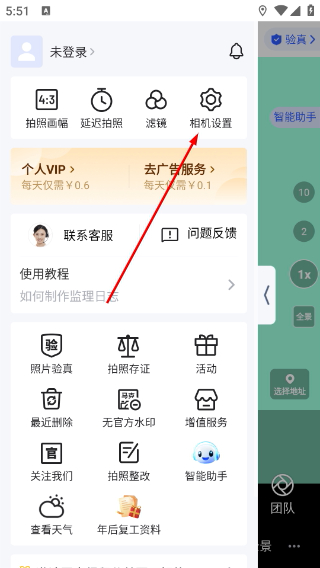 马克水印相机
