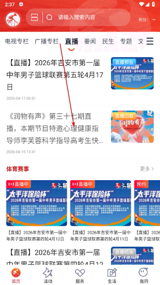 吉安号