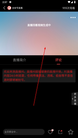 吉安号