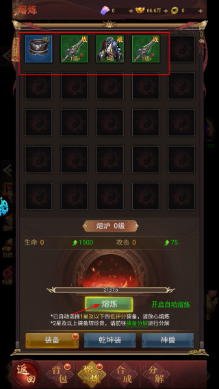 剑御天下2026最新版下载