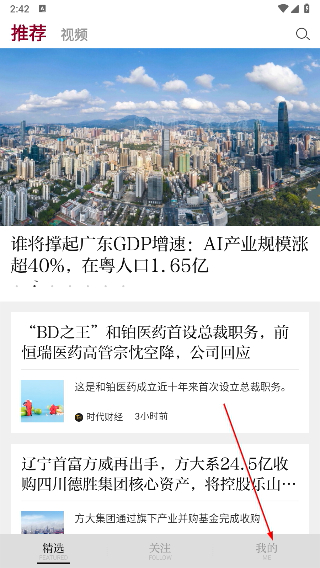 时代周报