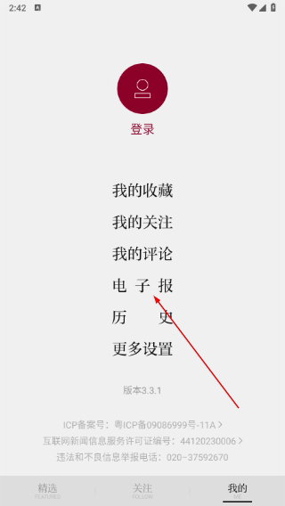 时代周报