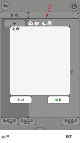 我靠转盘修炼成仙免广告