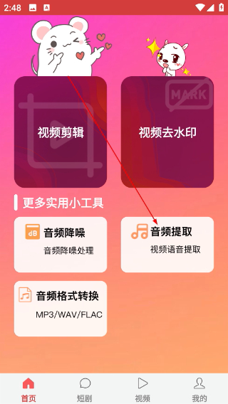 抖影短剧