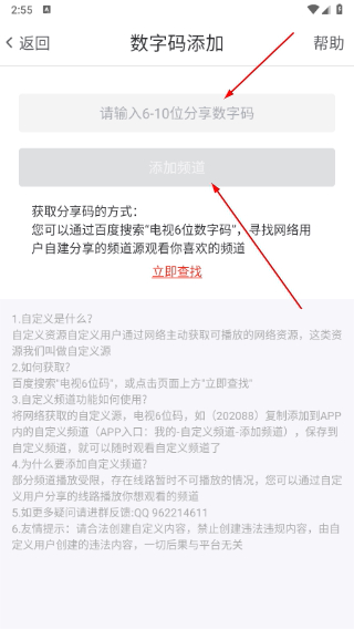 爱看电视TV