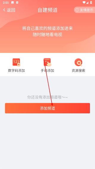 爱看电视TV