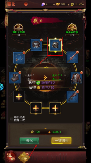剑御天下免费版