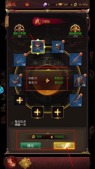 剑御天下免费版