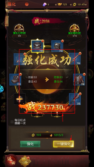 剑御天下免费版