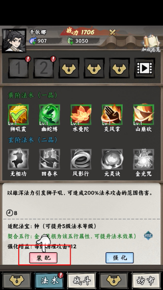 带着开挂系统去修仙免广告