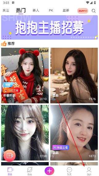 抱抱直播