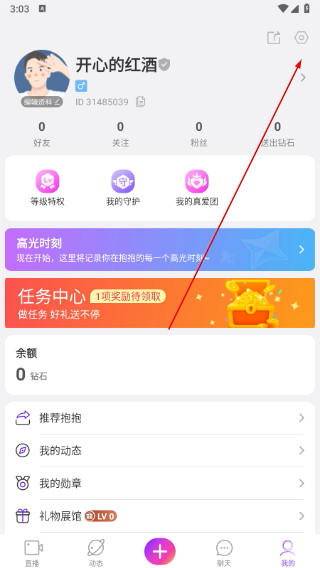 抱抱直播